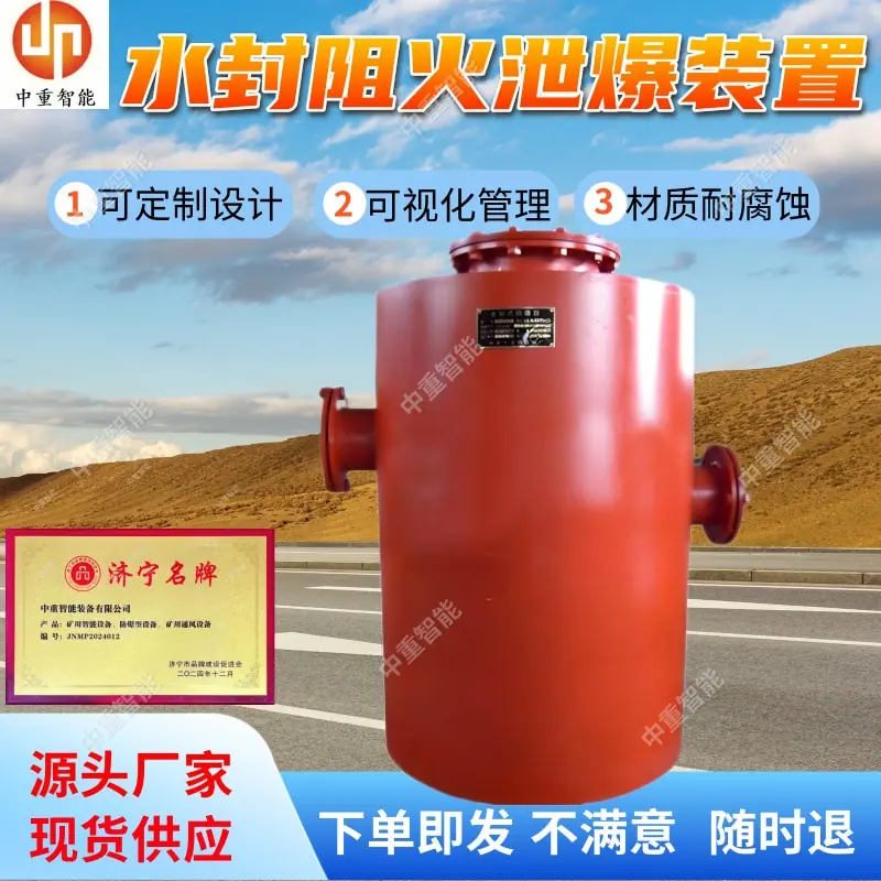 水封阻火泄爆装置(6).jpg