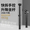 Tija de Sillín Zoom de Liberación Rápida, Altura Ajustable Manualmente, Recorrido de 150 mm, Diámetro de 31.6 mm, Ligera de Aluminio de 463 g, Liberación Rápida