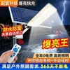 Luzes de rua solares para exterior, luzes solares de alta potência, ultra brilhantes, extra grandes, à prova d'água e à prova de raios, iluminação solar
