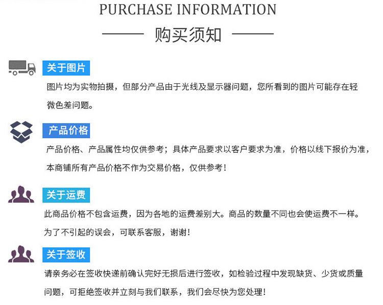 购买须知.png