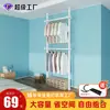 Envío Nacional Perchero de Pie para Dormitorio, Armario Simple Extensible, Perchero