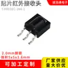 Fábrica de Shenzhen fornece pequeno volume 2.0 distância entre pinos patch cabeça receptora infravermelha trança patch cabeça receptora de soldagem por refluxo