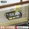 Estante para trapos de cocina sin perforaciones, estante multifuncional para grifo, artículos para el hogar para fregadero, artefacto de almacenamiento con drenaje