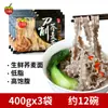 Tres Bolsas de Fideos de Trigo Sarraceno Cortados en Cereza, Alimento Básico Integral, Sustituto de Comida Fitness, Listos para Cocinar, Comida Ligera Integral, Fideos de Tira Ancha