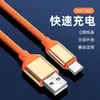 Cable de Datos para Teléfono Móvil al por Mayor de Fábrica Color Banda Rayada de Carga Rápida Cable de Carga Adecuado para Android Tipo-C
