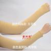 Manga de Hielo Protección Solar Manga para Mano Brazos de Mujer Protección UV Guantes Longitud Izquierda Sin Palabra Color Carne de Hombre Tatuaje en la Piel