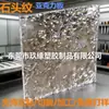 Fornecimento direto do fabricante de origem: Placa Acrílica Changhong, Placa Fosca, Placa Listrada com Padrão de Pedra, Corte, Gravação, Processamento a Laser UV