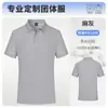 2026 Verão Camisa Polo 100% Algodão Uniforme de Grupo Roupa de Trabalho Empresa de Alto Padrão Personalização Empresarial Estampa de Logo Camisa Cultural Masculina e Feminina