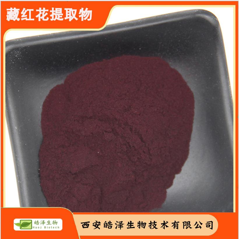 藏红花
