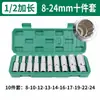 Soquete Hexagonal Estendido 78mm de Aço Cromo-Vanádio 1/2" 8-32 Torx Conjunto Grande para Chave Pneumática Caixa de Ferramentas