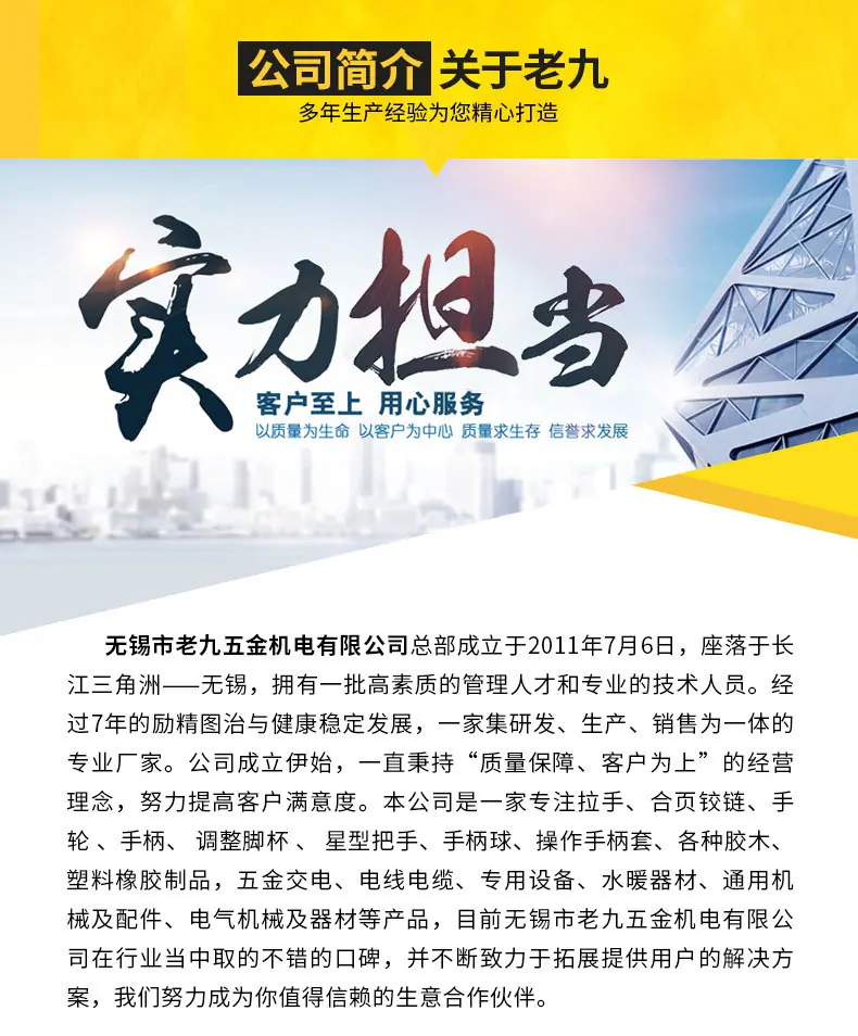 L老九五金机电_详情页2_11