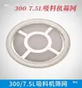 Filtro Pantalla para Alimentador 700G Accesorios Pantalla Filtro Cargador 300G Malla de Acero Inoxidable Anillo de Sellado Máquina de Moldeo por Inyección