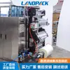 Máquina Envasadora de Alta Velocidad de 8 Columnas Máquina Envasadora de Sobres de Gelatina Mermelada Miel Líquido Oral Sellado Posterior Máquina Envasadora Multicolumna Personalización
