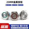 Procesamiento de botón de metal autoenclavante con luz personalizada 12-110V 220V botón de luz impermeable