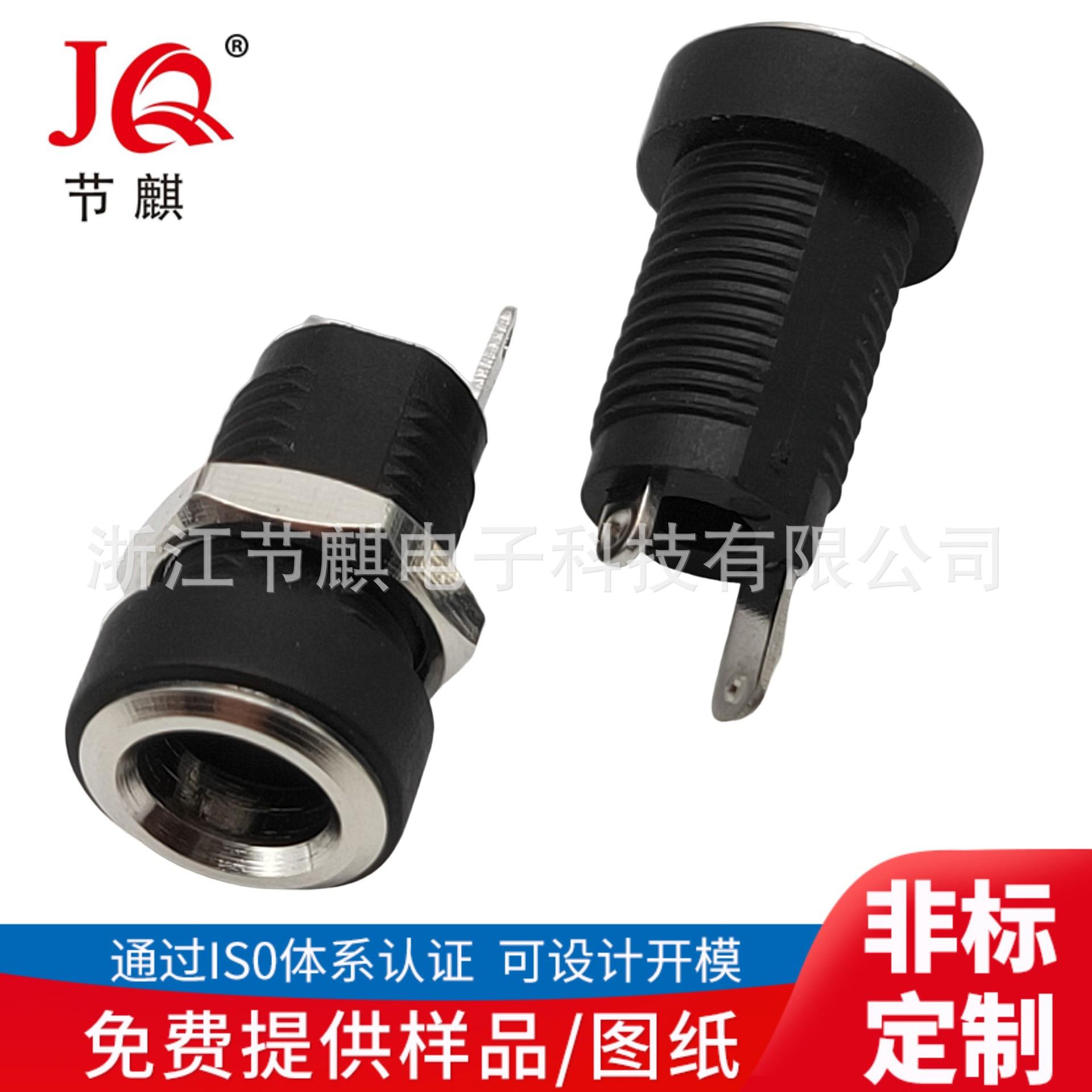 JQ-DC-0022H (2)(1)