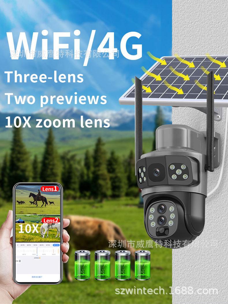 V380太阳能监控器360度手机远程室外夜视全景家用高清电池