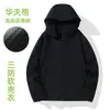 Vendas diretas da fábrica: jaqueta externa à prova de três elementos, corta-vento softshell, estilo unissex, nova coleção primavera/outono, jaqueta de montanhismo à prova de vento e à prova d'água