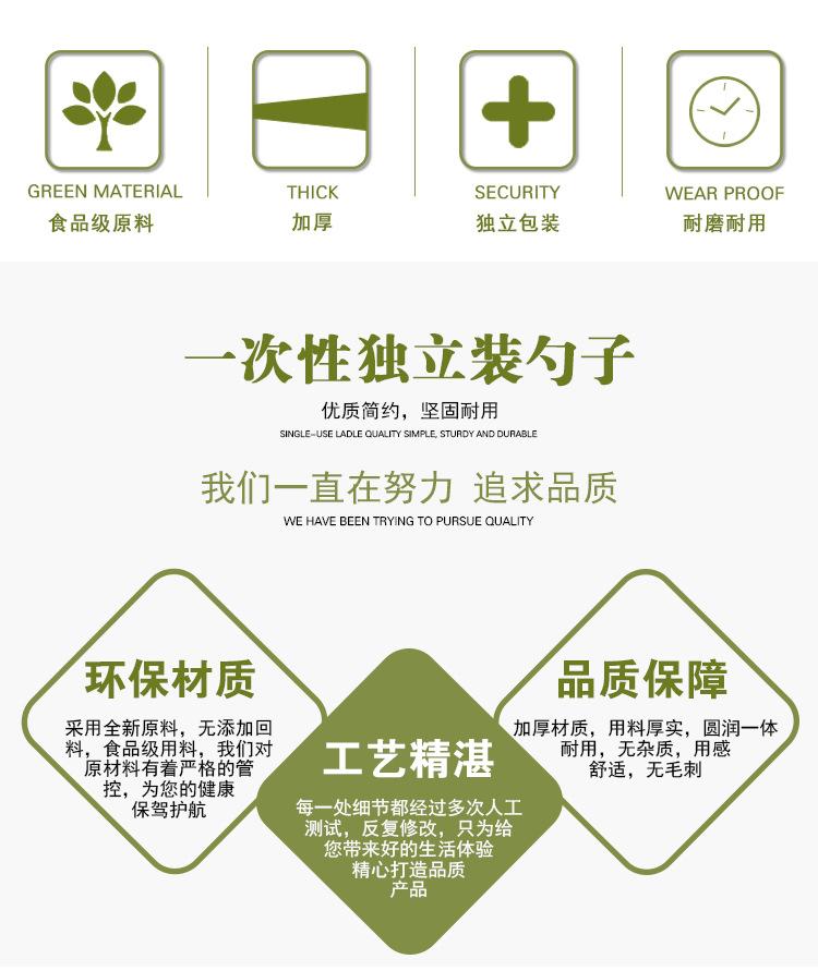 卓越勺子详情页_02