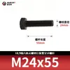 Tornillos de Cabeza Hexagonal de Alta Resistencia Grado 10.9, Pernos Extendidos Pavonados, Varillas Roscadas Completas, Rosca Completa 5783m8-m33