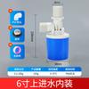 Válvula de parada automática de agua llena, controlador de nivel de agua, interruptor de válvula de flotador, válvula de parada de agua, válvula de control automática de torre de agua, suministro automático de agua