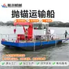 Barco de Serviço de Atracação na Superfície do Rio, Barco de Atracação para Engenharia Fluvial, Navio Multifuncional para Abastecimento de Combustível e Transporte de Materiais em Reservatório