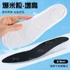 Plantilla Elevadora Invisible para Hombres y Mujeres, Deportiva Amortiguadora, Pies sin Cansancio, Transpirable, Absorbe el Sudor, Plantilla Elevadora Invisible