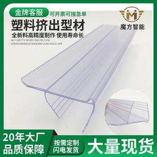 超市透明PVC木层板价签条药店标价条货架卡条可卡25mm卡式标签条