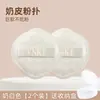 Esponja de Polvo para Café con Leche, Esponja tipo Almohadilla Malvavisco, Doble Uso para Seco y Húmedo, Ultra Suave, No Absorbente, Adaptable, Esponja de Maquillaje Beauty Blender