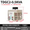 Regulador de voltaje AC de 220v 0-300v fuente de alimentación AC monofásica autotransformador transformador ajustable TDGC2-500VA