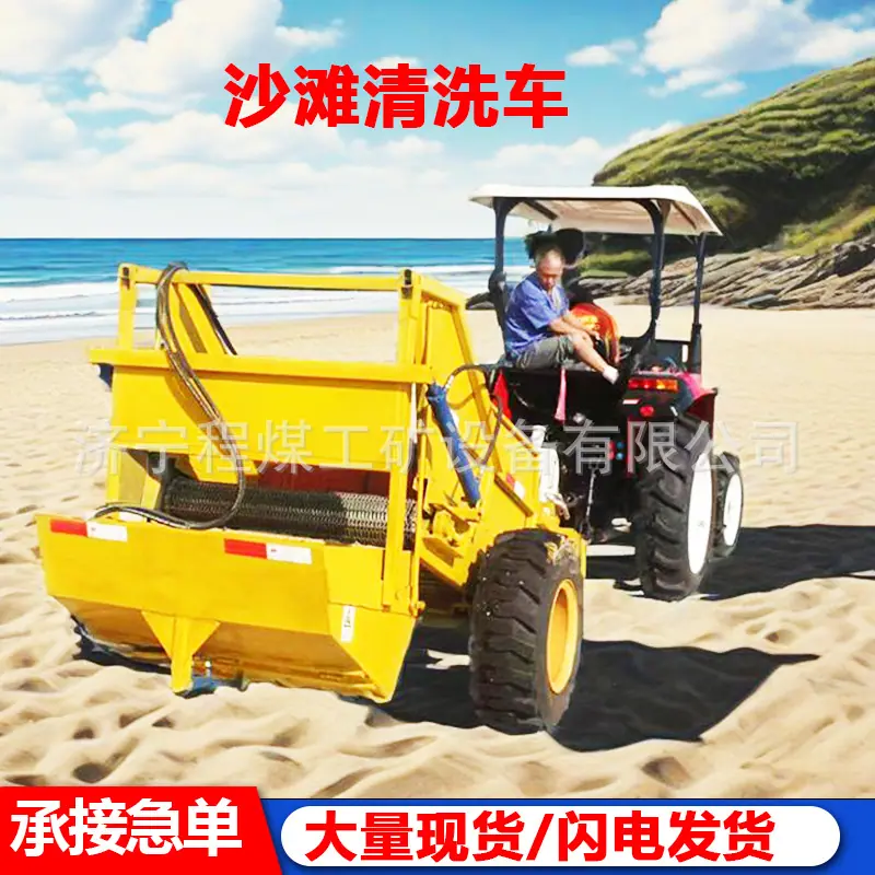 沙滩清洗车5.jpg