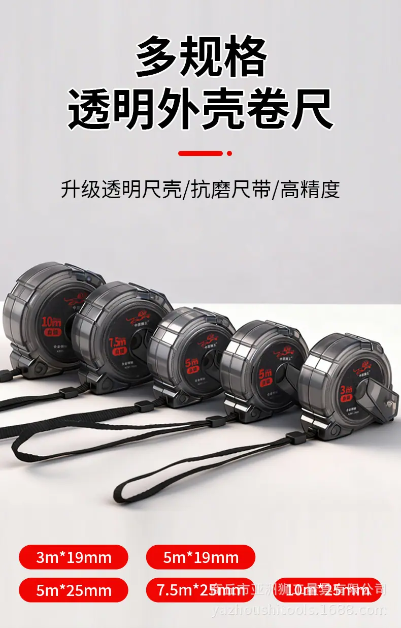 卷尺_03.jpg