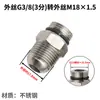 Conector de Cola para Pistola de Agua a Presión 2 Puntos G3/8 a Hilo Macho y Hembra M14M18M22 Accesorios para Pistola de Agua