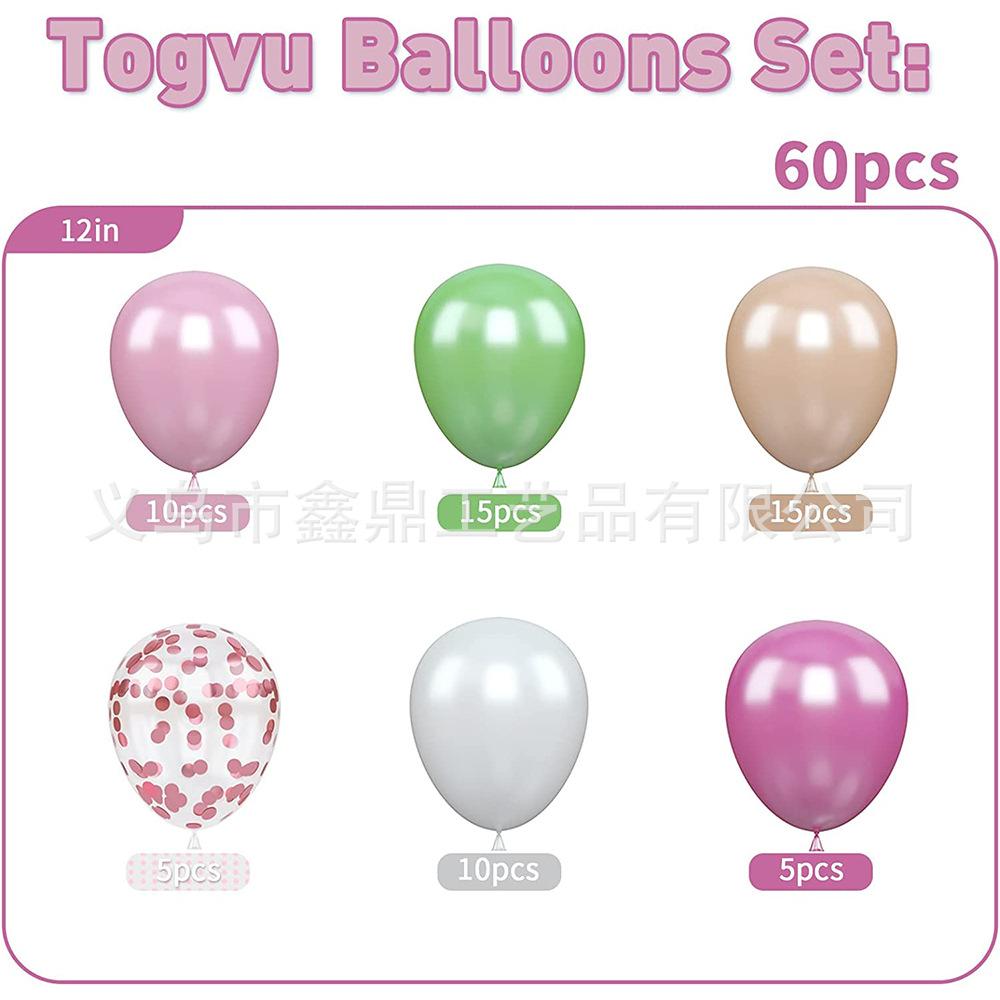 玫粉绿气球60pcs