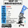 9Ywmhp-20 Máquina Punzonadora Hidráulica Eléctrica Portátil Molde Cobre Aluminio Ángulo de Hierro Máquina Punzonadora Punzonado Cintura Recta