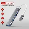 Base de Expansión Lateral USB Extensor Cuatro en Uno Multifunción Hub Otg Adecuada para Portátil Apple Tipo C