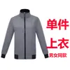 Chaqueta de manga larga para trabajo de limpieza de propiedades para hombres y mujeres, uniforme de limpiador de hotel KTV, habitación de hospital, traje de otoño e invierno