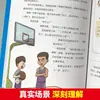 Niños, su amabilidad debe ser un poco aguda. Edición Dibujos Animados Manual de Crecimiento y Autoprotección Infantil contra el Acoso