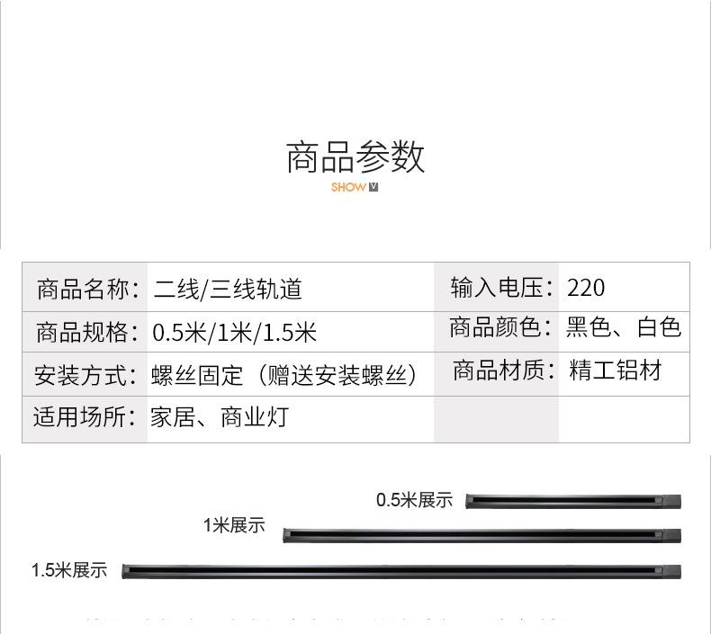 轨道条_10.jpg