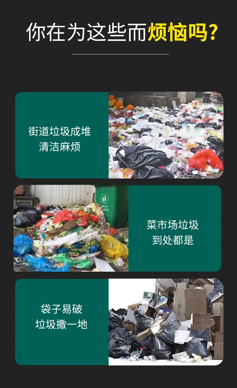 大号垃圾袋_03