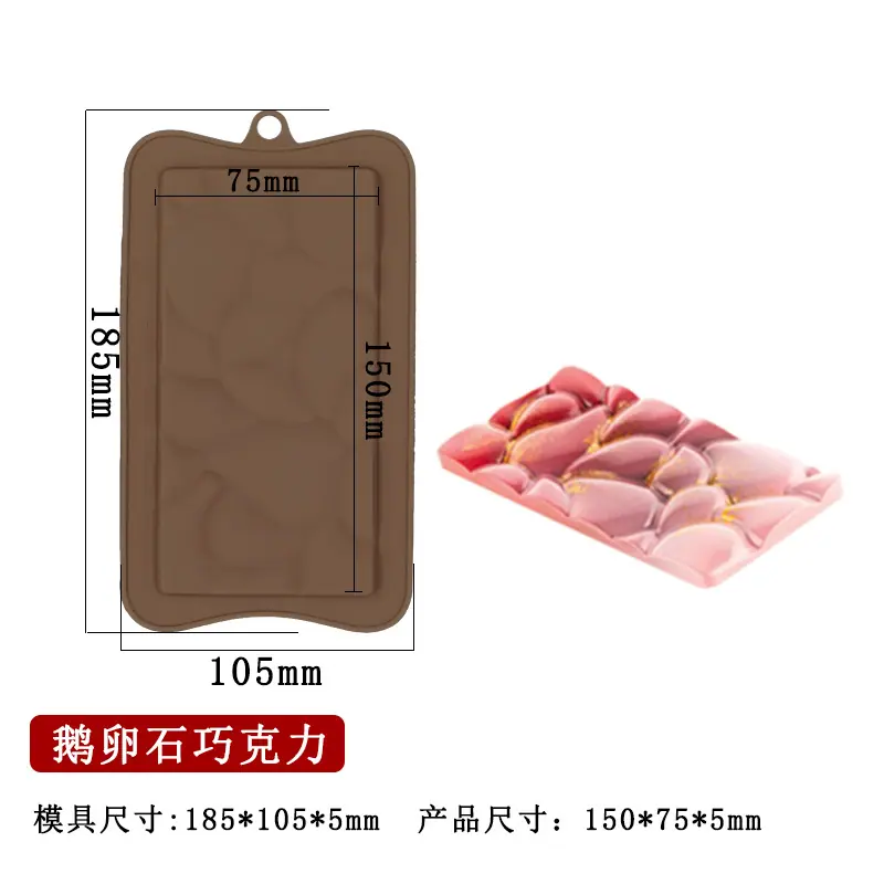 鹅卵石巧克力