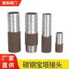 Aço Carbono Soldagem Junta de Pagoda Junta de Tubo de Couro Sem Costura Junta de Mangueira Junta de Couro de Espigão Bambu 63 102 140