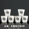 Taza de té esmaltada directa de fábrica, taza de degustación de té, taza personal, taza maestra, taza individual, juego de té de kung fu, juego de té grande de cerámica