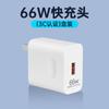 Cargador Hw-66 de Carga Súper Rápida es Adecuado para Huawei Mate60 Cabezal de Carga Certificado 3C Set de Cables de Datos Typec