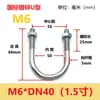 Abrazadera de Tubería de U-Bolt Galvanizado Estándar Nacional Tornillo de U Tornillo en Forma de U Tornillo en Forma de U Abrazadera de Tubería de Alambre en Forma de U