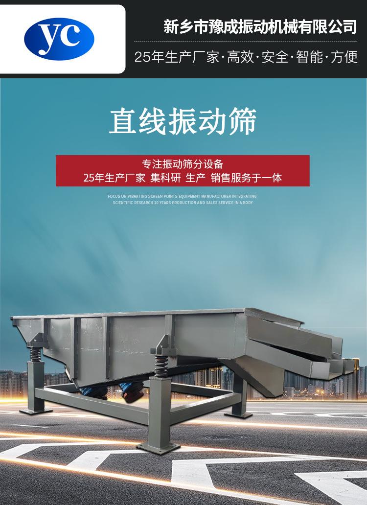 直线筛-2.png