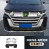 Adequado para 24 Toyota Wilfa Série 40 Faixa de Acabamento com Grade Chinesa VELLFIRE Modificação Externa Suprimentos de Decoração com Grade Chinesa