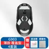 Adesivo de Pé para Mouse Profissional Firewire Competitive 4.0 é adequado para Logitech GPW1/2 Geração G 502 903 Poison Viper Ultimate