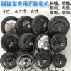 Pulgada Motor sin escobillas Vatio Accesorios Motor Rueda de accionamiento de alta velocidad Cubo de rueda Cuadrado Coches de choque para niños Con dientes 350 Otro