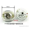 Porta escobillas de carbón para taladro recargable 12V16V25V Accesorios de motor 550 Resistente al desgaste con contenido de cobre Accesorios de escobillas para motor Dongcheng Doctor