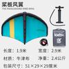 KOETSU Ketsu Mango de Fibra de Carbono 6 Tabla de Paddle Cuadrada Windwing Surfing SUP Inflable Vela de Mano Tabla de Kite